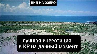 Земельные участки: 10 соток, Для бизнеса, Красная книга — 1