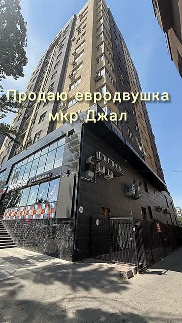 Квартиры: 2 комнаты, 52 м², Джал мкр (в т.ч. Верхний, Нижний, Средний) Элитка, 6 этаж, Евроремонт — 1