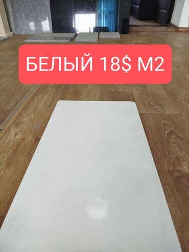 гранит мрамор: Белый травертин/ мрамор плитка таш производство Иран в наличии в — 1