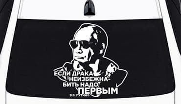 авто накитки: Гравировка, | Наклейки — 8