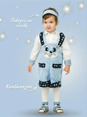 кыргызский национальный костюм женский: 🔔 Продаётся новогодний костюм, дешево ✔Новогодний костюм "Зайчонок" — 2