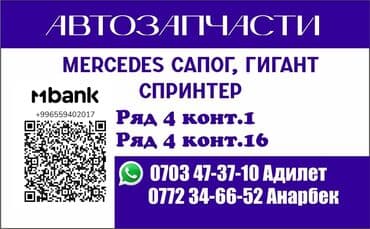 печать листовок: Чачма басып чыгаруу, | Баракчалар, Визиткалар, Флаерлер — 5