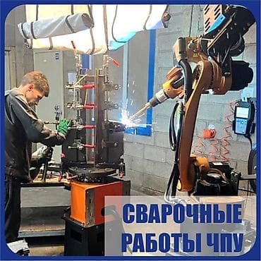 работа 1000: Рабочий на производство по выпуску изделий из металла. Выполнение — 8