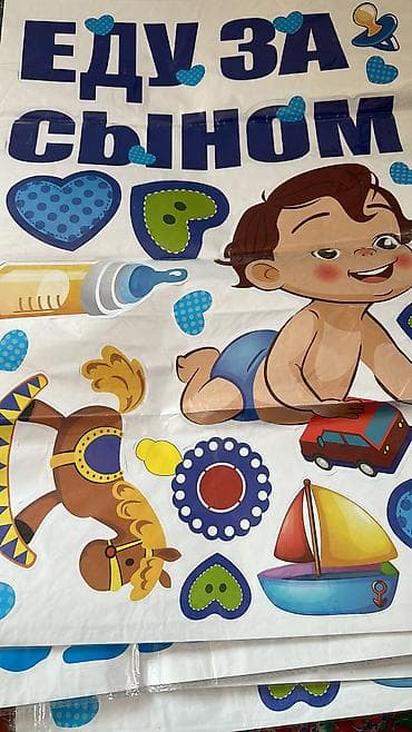 4 pot: Оформление шарами для мальчика Наборы гелиевых шаров и фольгированных — 5