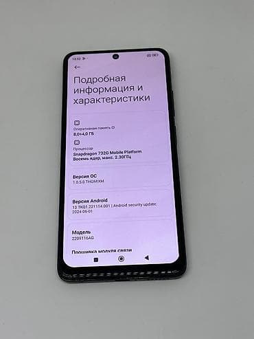 s22 plus: Redmi, Redmi Note 12 Pro+ 5G, Б/у, 256 ГБ, цвет - Черный, 2 SIM — 10