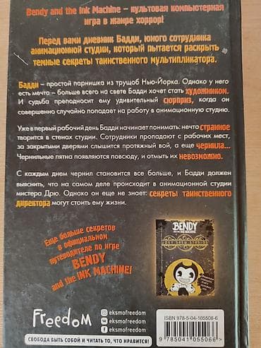 студя: Приключения, На русском языке — 2