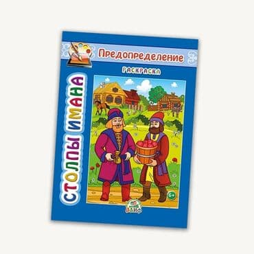 купить школьную доску для начальных классов: Онлайн магазин! Исламских книг для детей. Есть разрешение духовного — 7