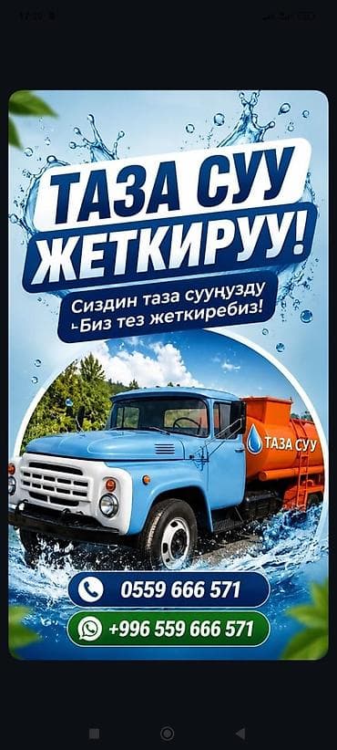 аппарат шоколадный фонтан: Доставка чистой воды - Подача и подвоз чистой воды автоцистерной - — 1