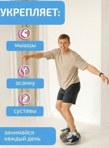 утюк работа: Балансборд Деревянный • Сумка для хранения и переноски • Доска (ЭКО; — 8