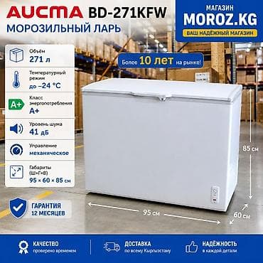 ice bath: Морозильник, Новый, Бесплатная доставка — 1