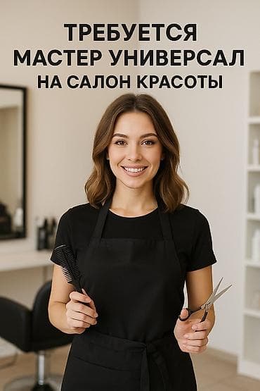 швея ошский рынок: Аламединский рынок!!! Сдаю в аренду кресло с хорошоим проходимым — 1
