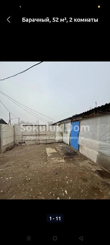 дом квартира сдаю: Продается дом в селе Сокулук, ул. Пионерская, 16. Характеристики: - — 6