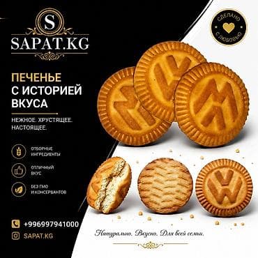 сладкий персик: Печенье сахарное ассорти - Традиционные прямоугольные и овальные — 7