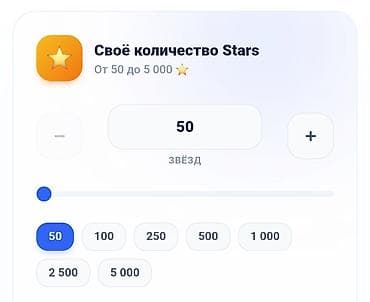 aiphone 7: Свои Stars (звёзды) для приложений/платформы - Диапазон: от 50 до 5 — 1
