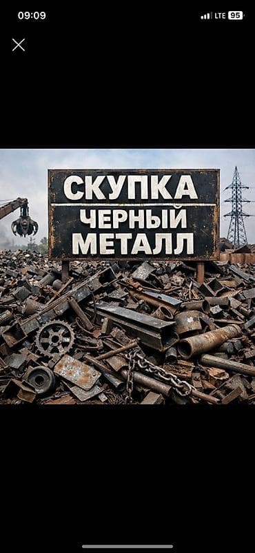 сток одежда: Скупка черного металлолома Принимаем черный металл любых габаритов и — 1