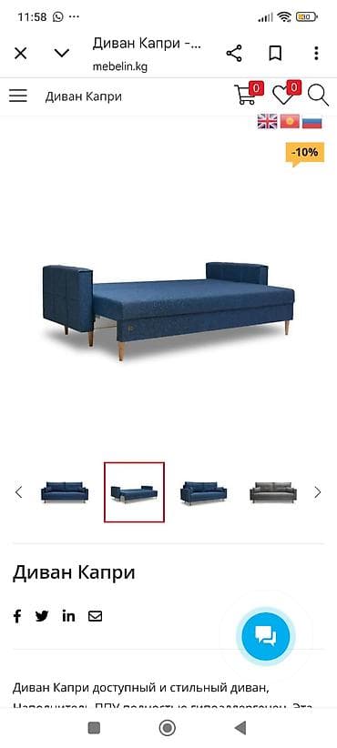 Прямой диван, Б/у, Трехместный — 1