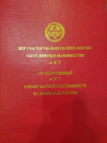 гостинный дом: 20 соток, Для строительства, Красная книга — 3