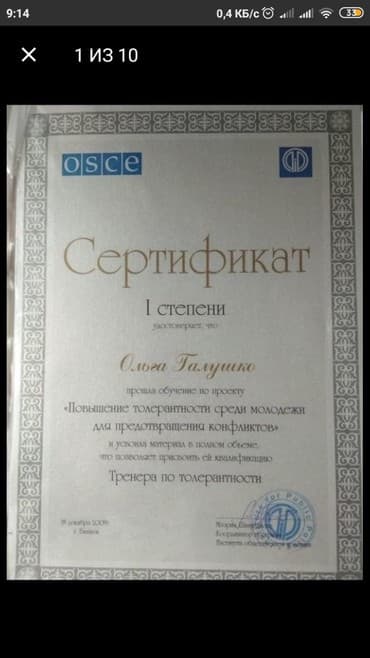 обучение корану: Репетитор Грамматика, письмо, Математика, Чтение Подготовка к школе — 3