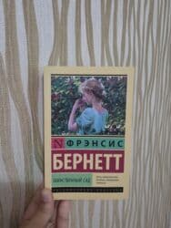 Классика, На русском языке, Новый, Платная доставка, Самовывоз