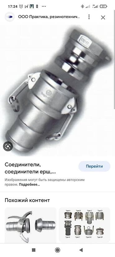 Все для дома и сада: Шланг для полива Новый, Самовывоз — 2