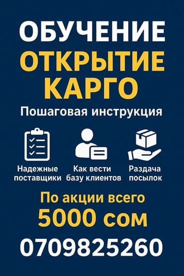 сколько стоит заказать мишку на день рождения: Обучение: Открытие карго, пошаговая инструкция. Надёжные поставщики — 1