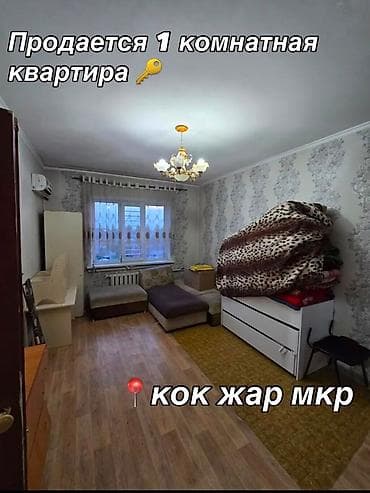 sky: 1 комната, 35 м², Кок-Жар мкр 105 серия, 9 этаж, Старый ремонт — 8