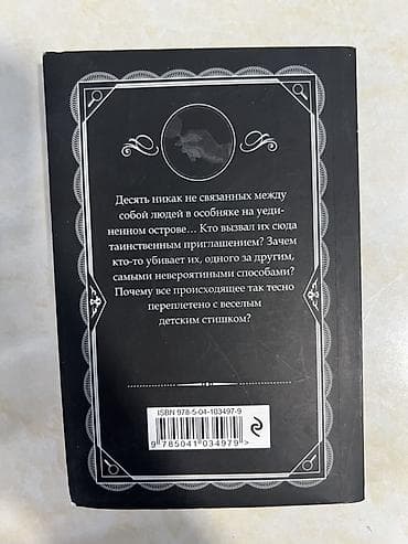 Книги и журналы: Детектив, На русском языке, Б/у, Самовывоз, Платная доставка — 2