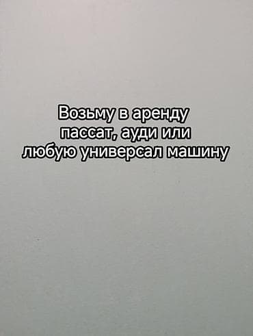 самсунг а21 с: Нужна машина типа пассат или ауди универсал на 3- 4 месяца готов — 1