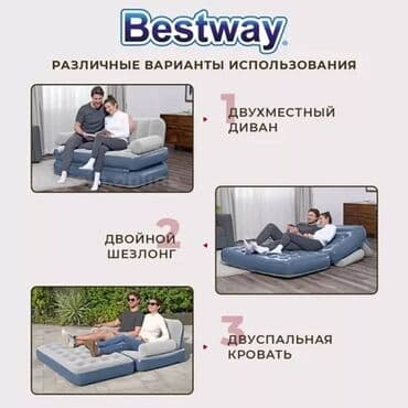 надувные диваныматрасы для сна: Бесплатная доставка доставка по городу бесплатная Надувной — 4