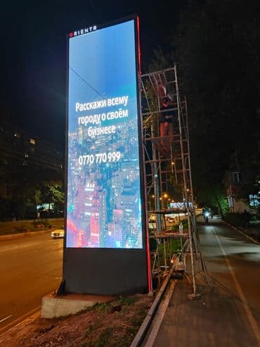 рекламные вывески реклама: | LED экраны, Таблички, Бегущая строка, | Демонтаж, Разработка дизайна, Ламинация — 8