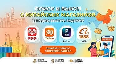 Не умеете заказывать с китайских маркетплейсов? Ничего страшного —