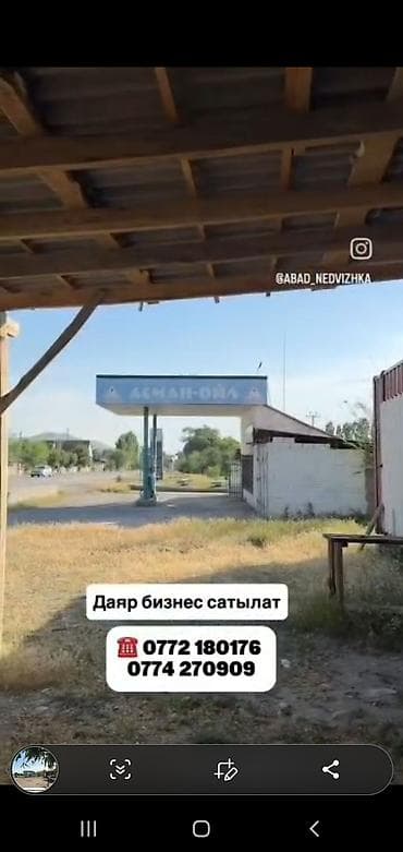 продю: АЗС, С участком, 1000 м²,Действующий, С оборудованием, 1 линия — 2