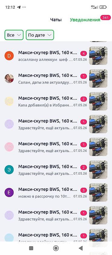 Мототехника: Макси-скутер BWS, 160 куб. см, Бензин, Колдонулган — 6