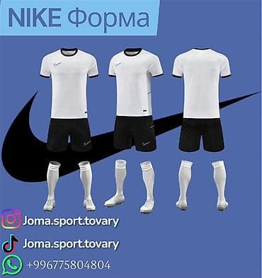 Футбольная форма NIKE (комплект) - Состав комплекта: футболка с