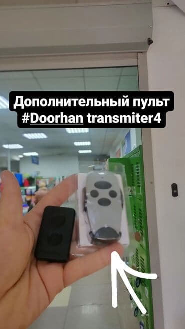 Пульты для ворот и шлагбаумов: Пульты для ворот акция! Изготовим пульт для ворот всех — 9