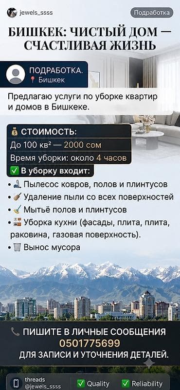 дордой одежды: Уборка помещений, | Уборка после ремонта, Уборка раз в неделю, Мойка окон, | Квартиры, Дома — 1