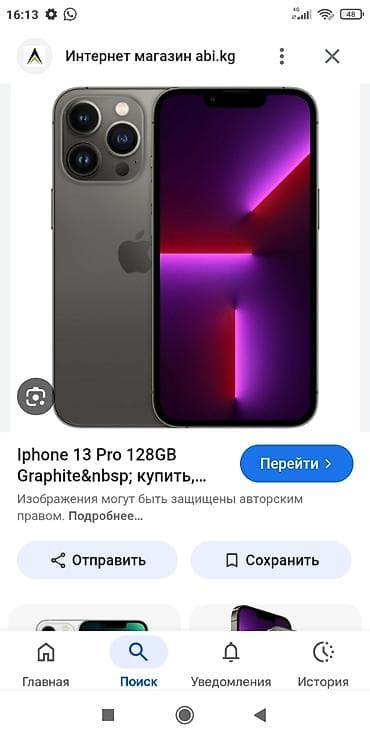 iphone x: IPhone 13 Pro, 128 ГБ, Графит — 1