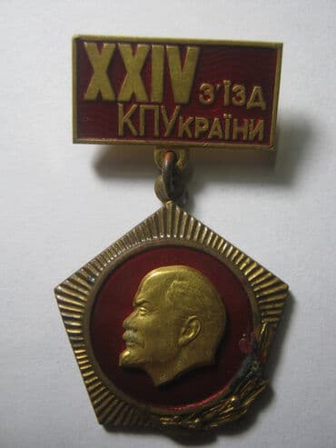 куплю ссср монеты: Обновил. Значки СССР. Бронза (латунь), горячая эмаль. 1940-80-е. гг — 6