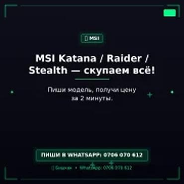 мси катана: Скупка игровых ноутбуков MSI в Бишкеке MSI Katana / Raider / Stealth — 1
