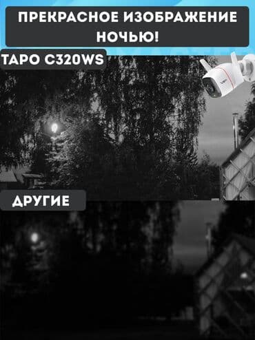 сетевые кабели: TP-Link Tapo C320WS — уличная Wi-Fi-камера 2K QHD с цветным ночным — 3