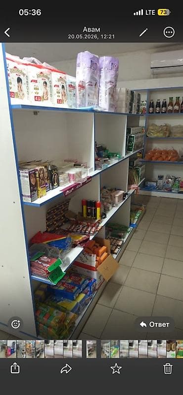корзина большая: Продажа бизнеса Магазин, Продукты, Вместе с: Оборудование и мебель — 1