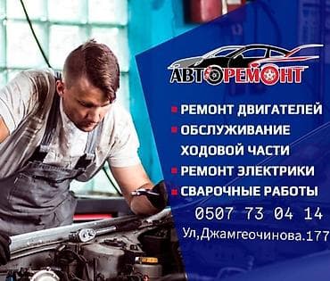 нубира запчас: Ремонт двигателя, без выезда — 1