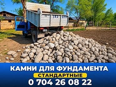 акито: Галька, Речная, Под фундамент, Зил — 1