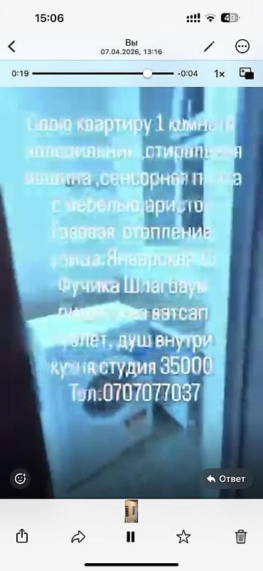 аренда стом: Сдаю квартиру 2 комната 1 комната Пишите на ватсап С мебелью — 6