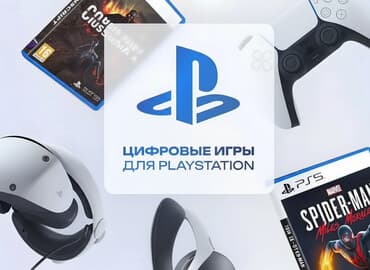 iphone 13 бишкек цена: 🔥 Лицензионные игры в цифровом формате для PlayStation 4 и PlayStation — 2