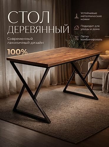 Кухонный стол, Новый, Прямоугольный, Нераскладной