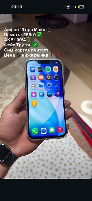 ıphone 12 pro: IPhone с тройной камерой и экраном с вырезом (Face ID) — 3