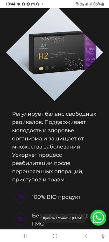 корейские капсулы для похудения день и ночь отзывы: Состав: 	магний; водород Срок годности	03.2026год Страна — 5