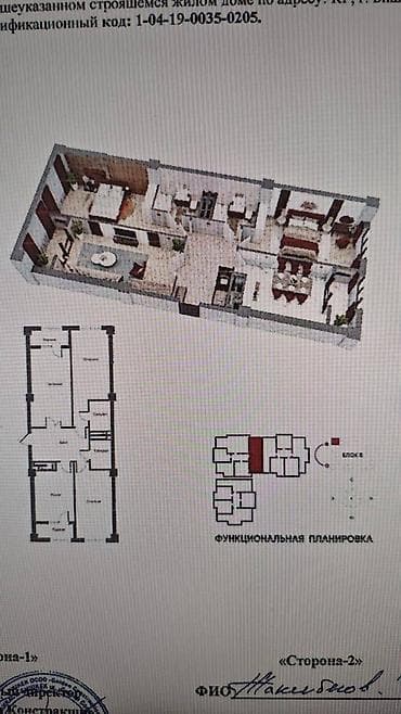Квартиры: 3 комнаты, 99 м², 8 этаж, ПСО (под самоотделку) — 3