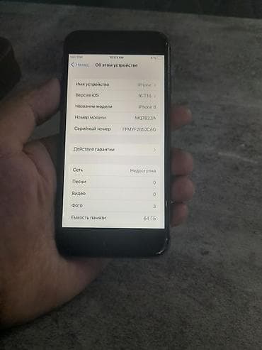 айфон 7 32 гб: IPhone 8, Б/у, 64 ГБ, Space Gray, Защитное стекло, Чехол, 82 % — 1